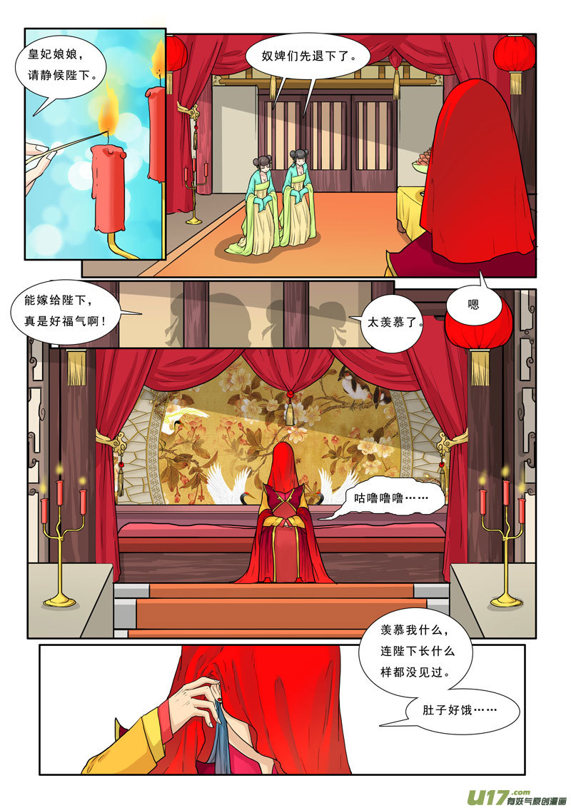 22】姻缘-第22话