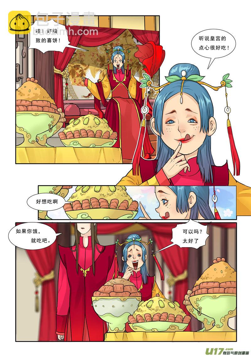 22】姻缘-第22话