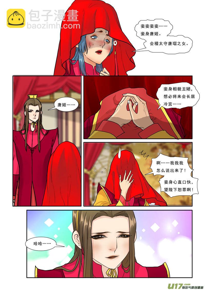 22】姻缘-第22话