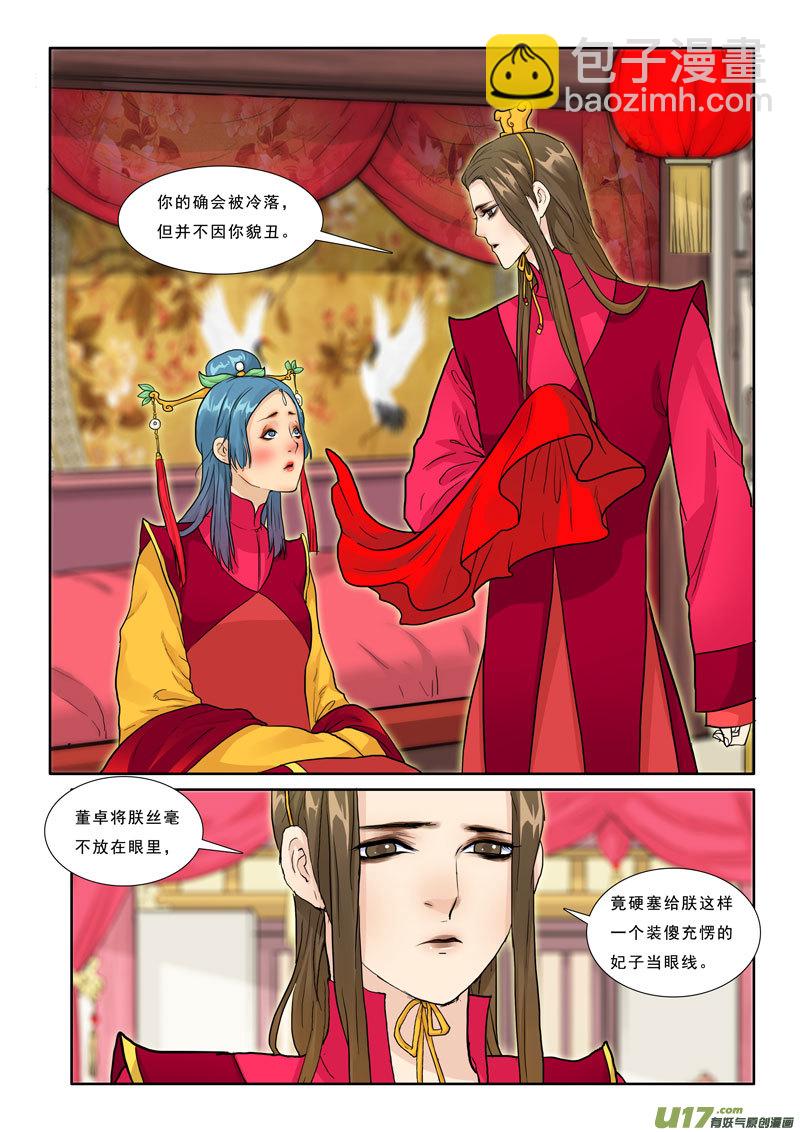 22】姻缘-第22话