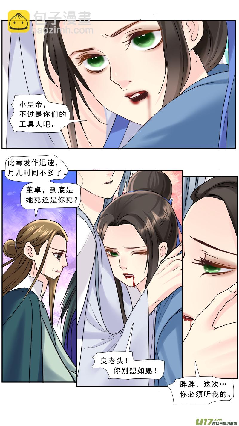 211】谁敢动我的男人-第212话