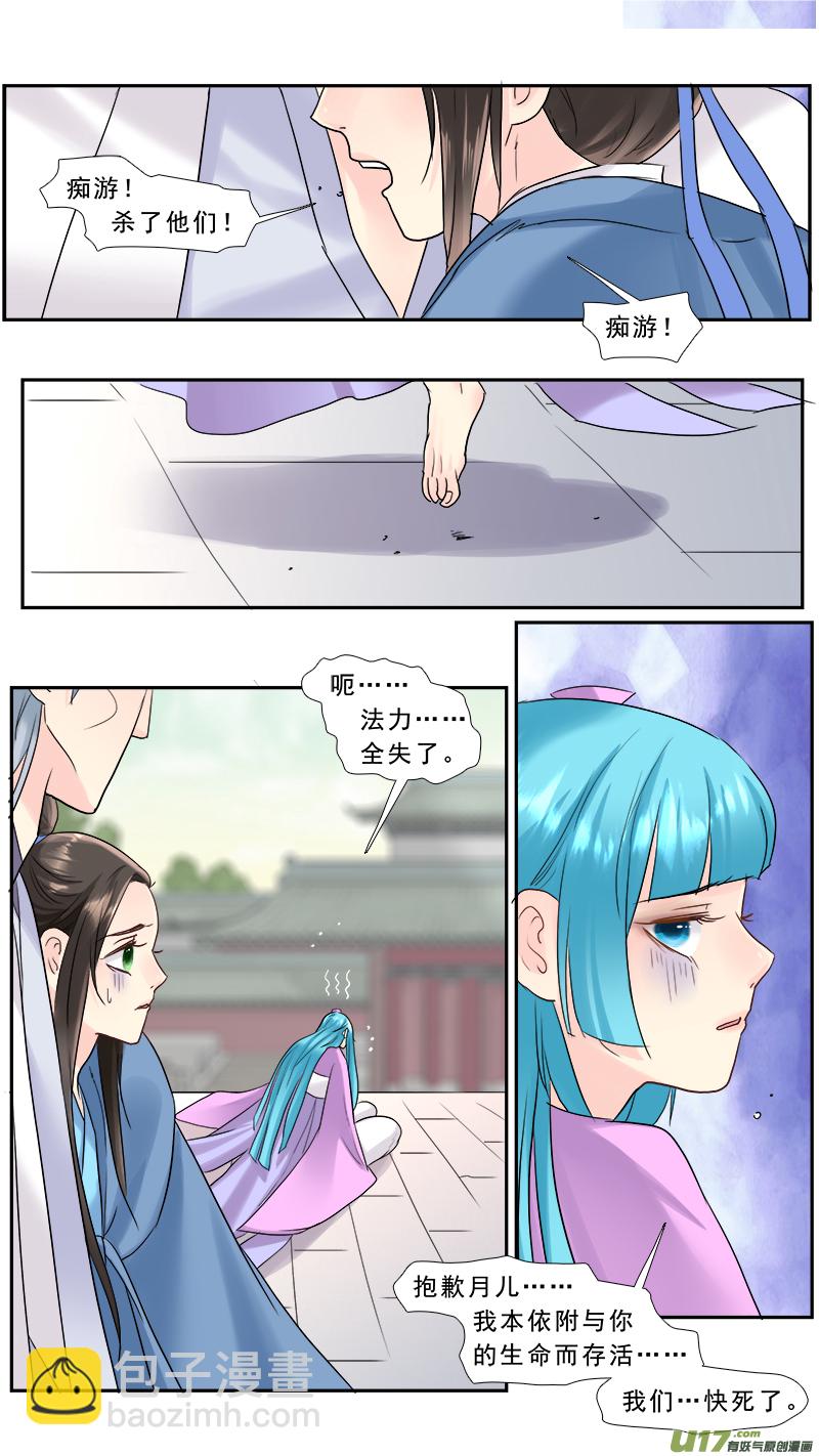 211】谁敢动我的男人-第212话