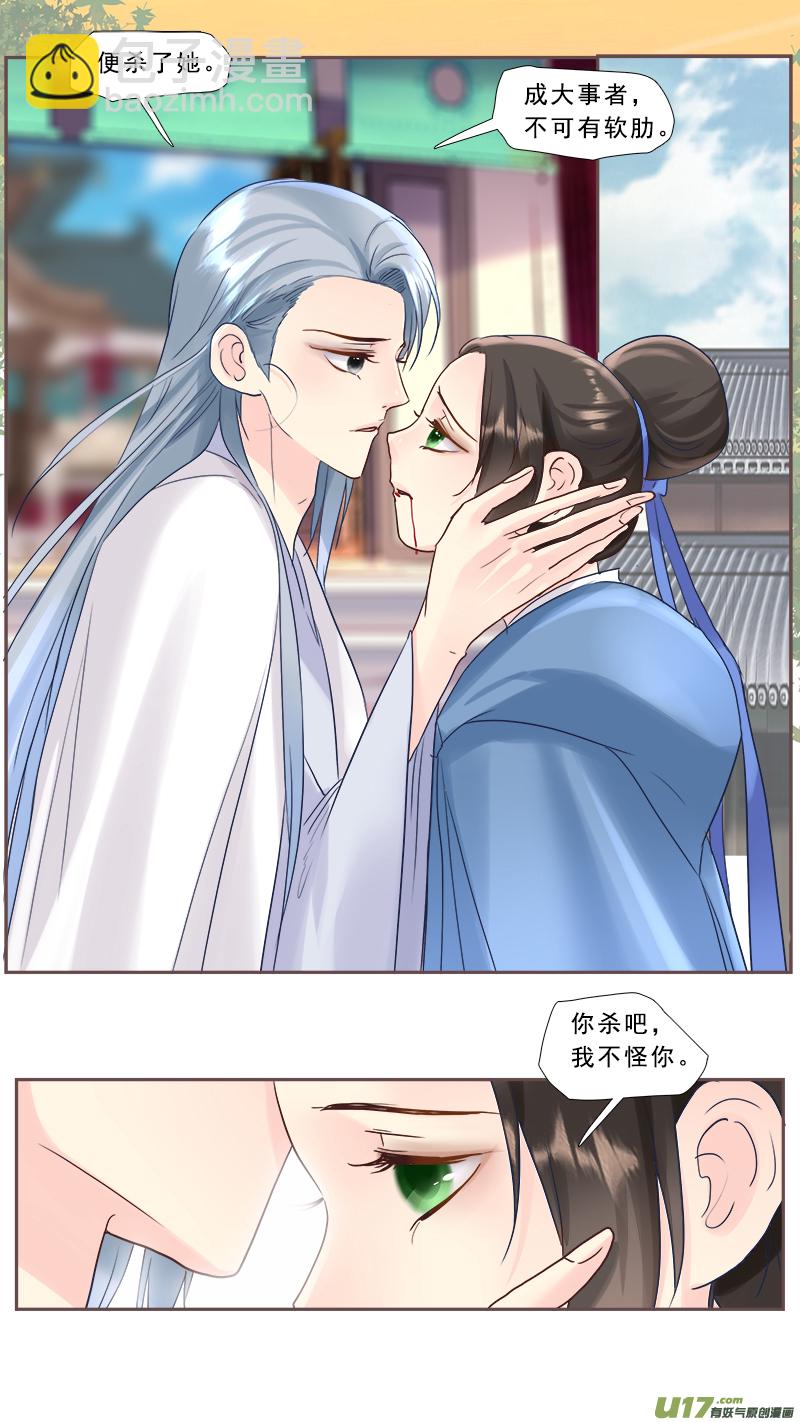 211】谁敢动我的男人-第212话