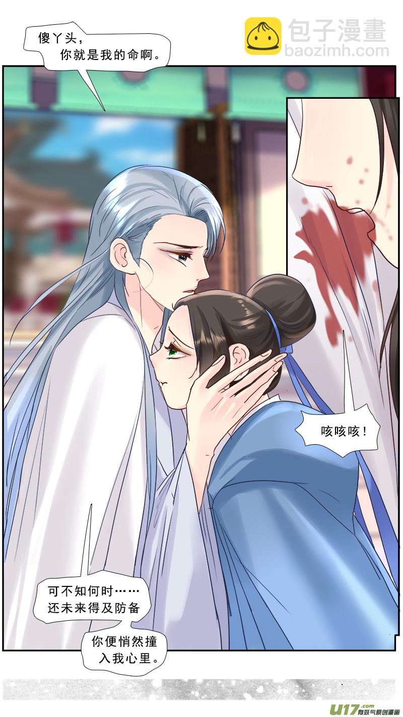 211】谁敢动我的男人-第212话