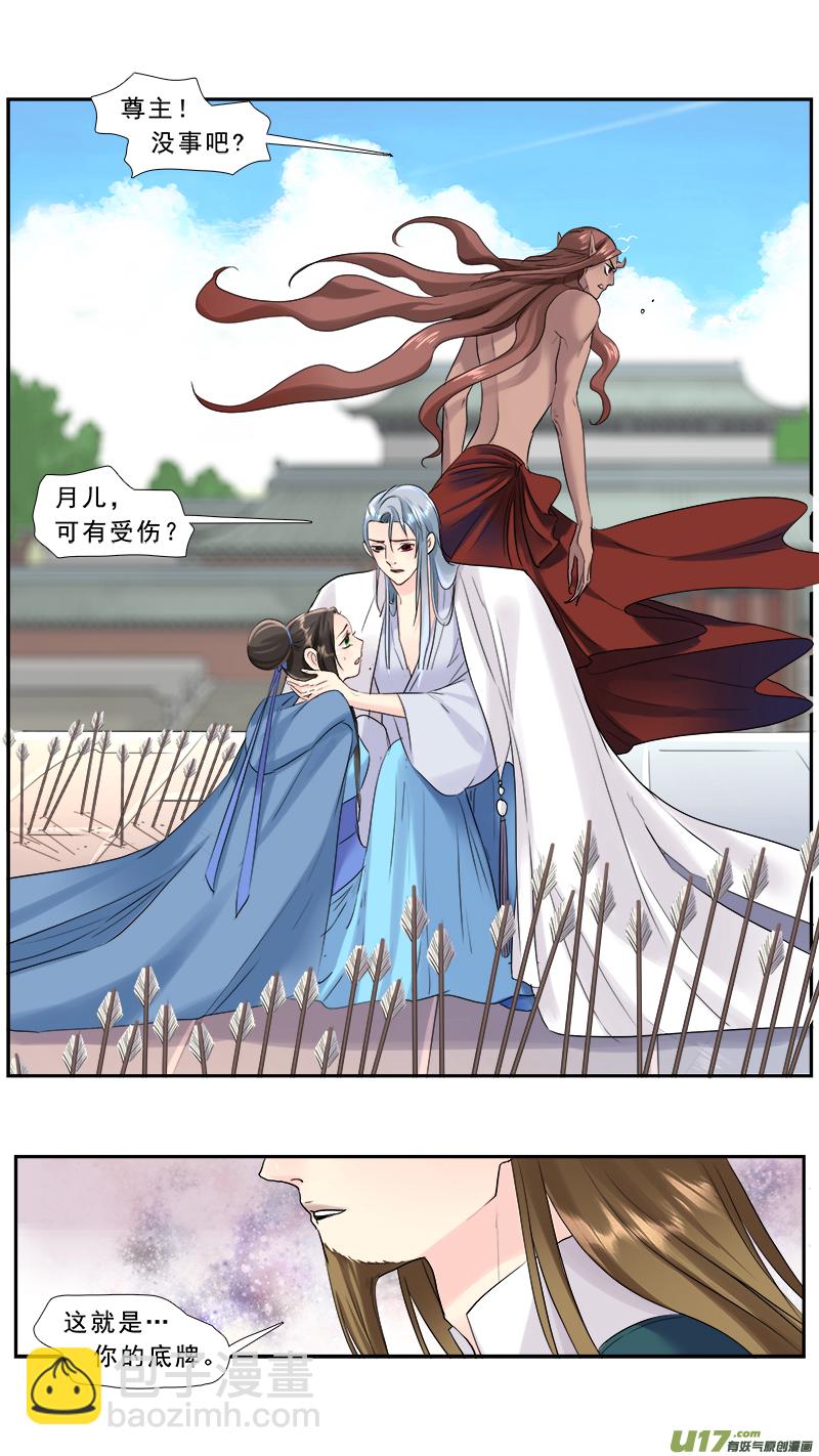 211】谁敢动我的男人-第212话