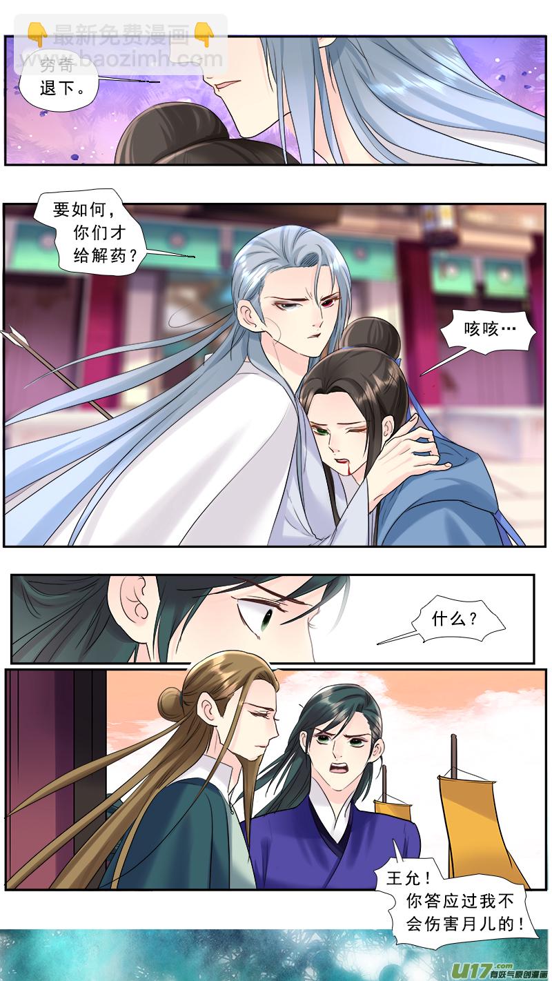 211】谁敢动我的男人-第212话