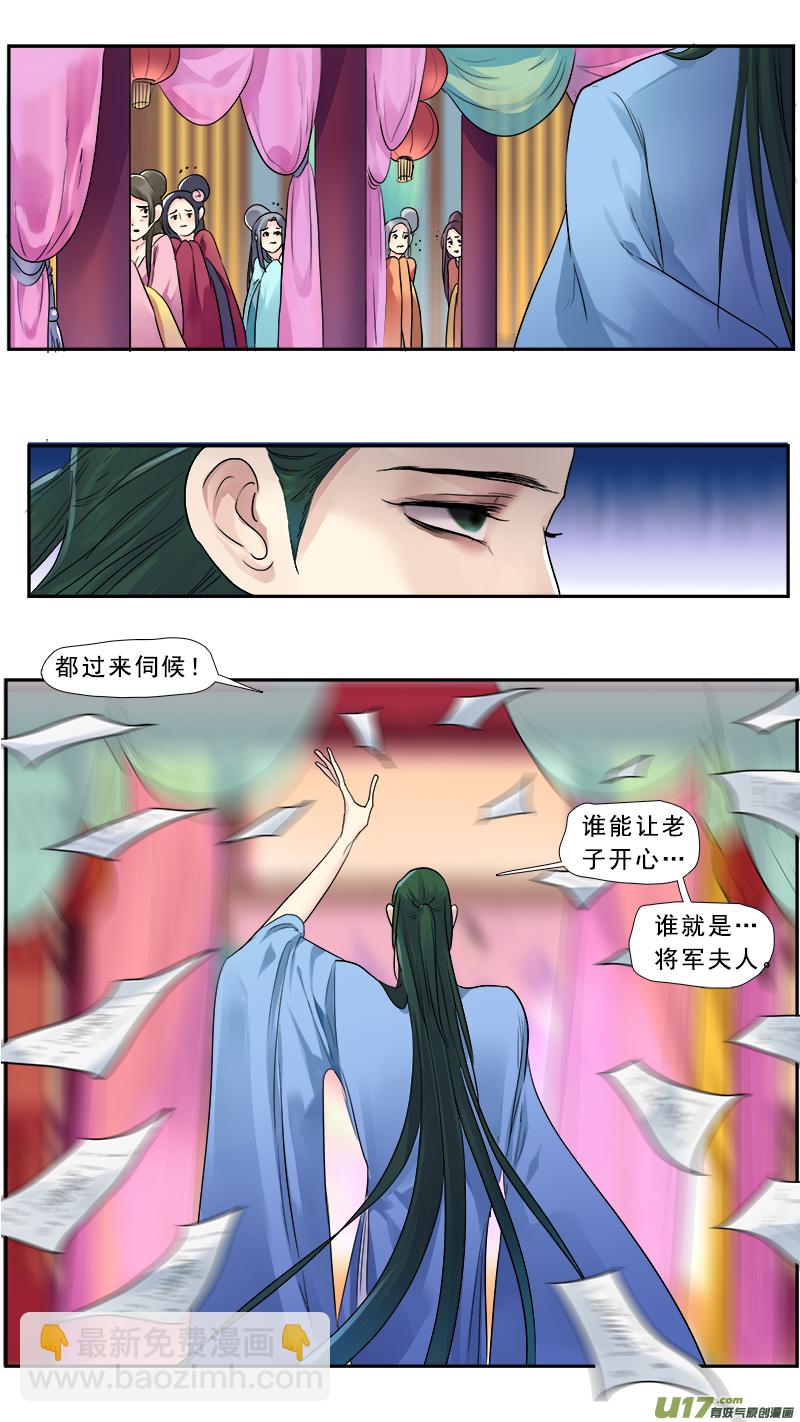 213】我要你的命-第214话