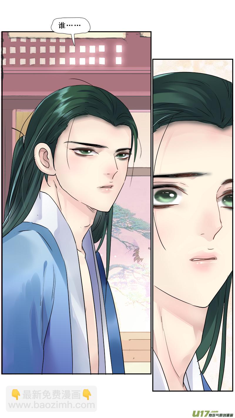 213】我要你的命-第214话