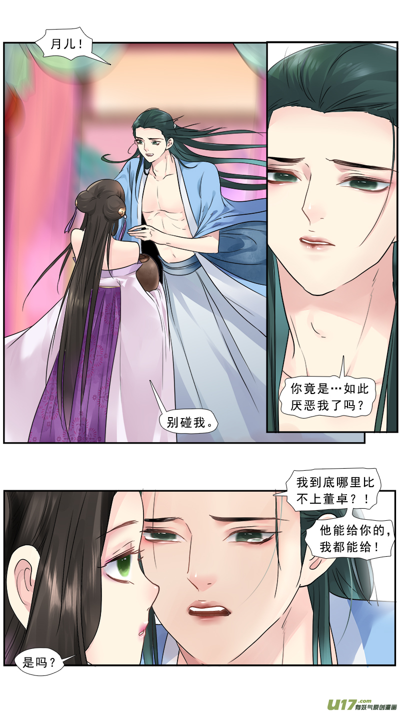 213】我要你的命-第214话