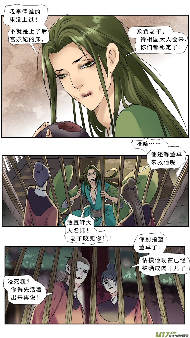 213】我要你的命-第214话