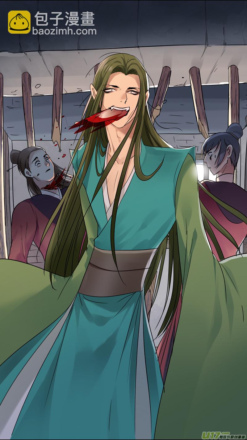 213】我要你的命-第214话