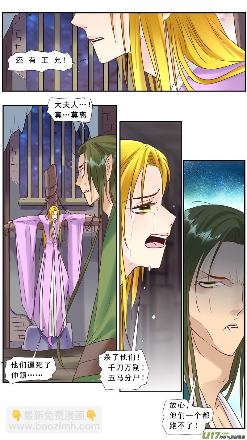 213】我要你的命-第214话