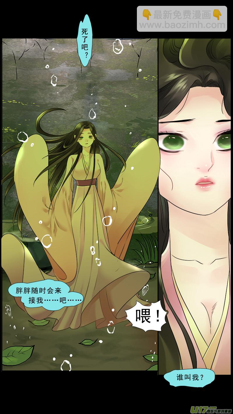 215】我来找你-第216话