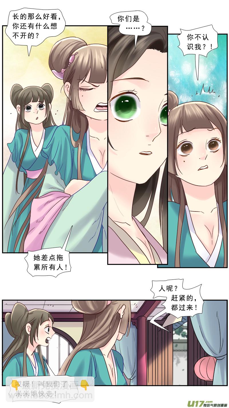 215】我来找你-第216话