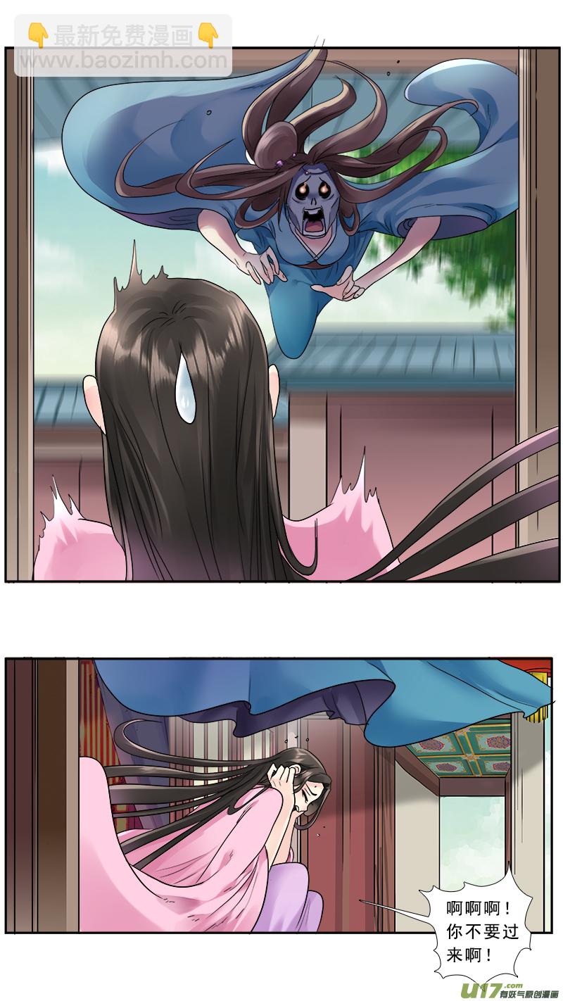 215】我来找你-第216话