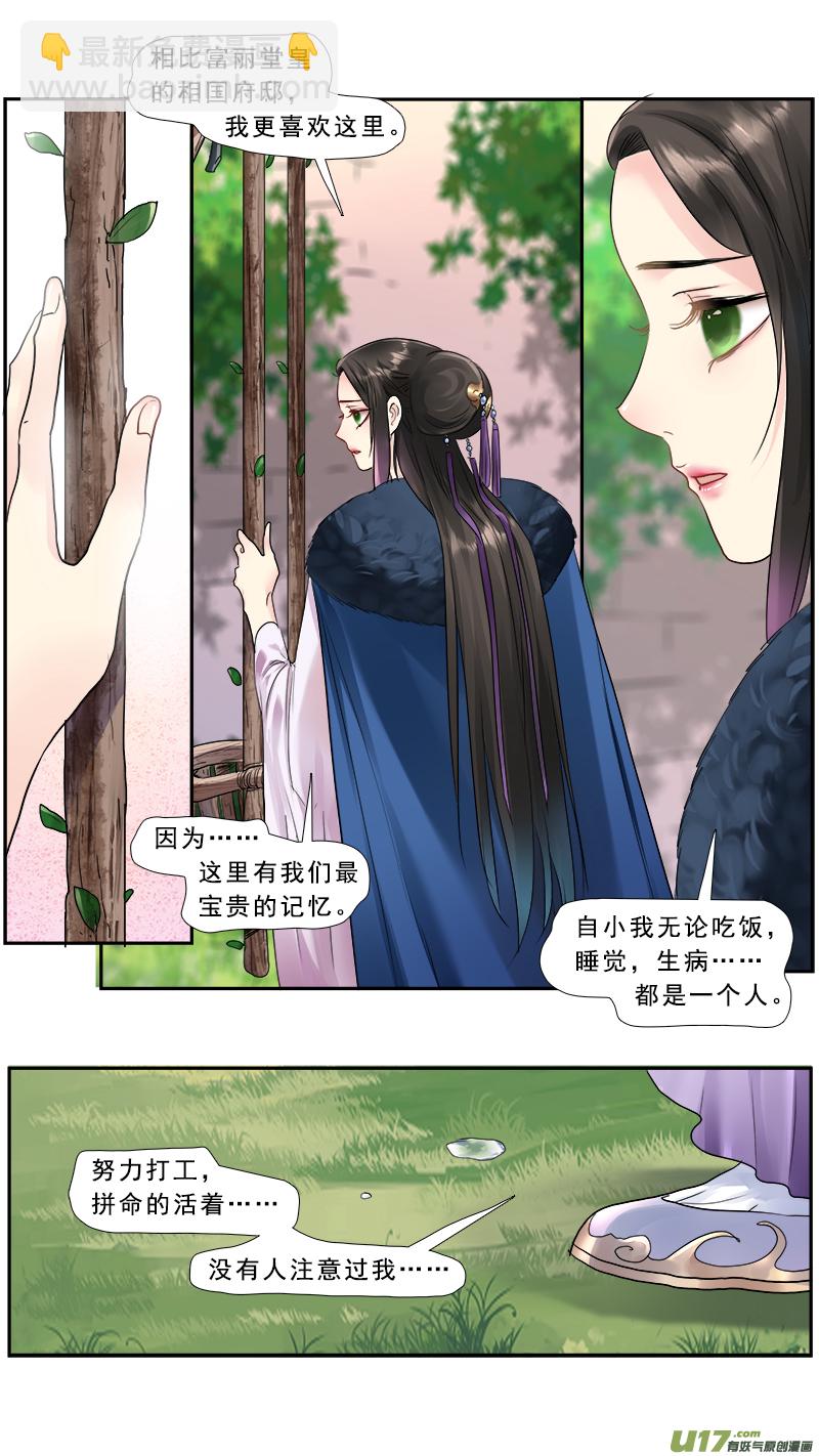 215】我来找你-第216话