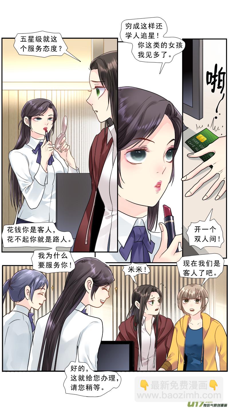 217】老熟人-第218话