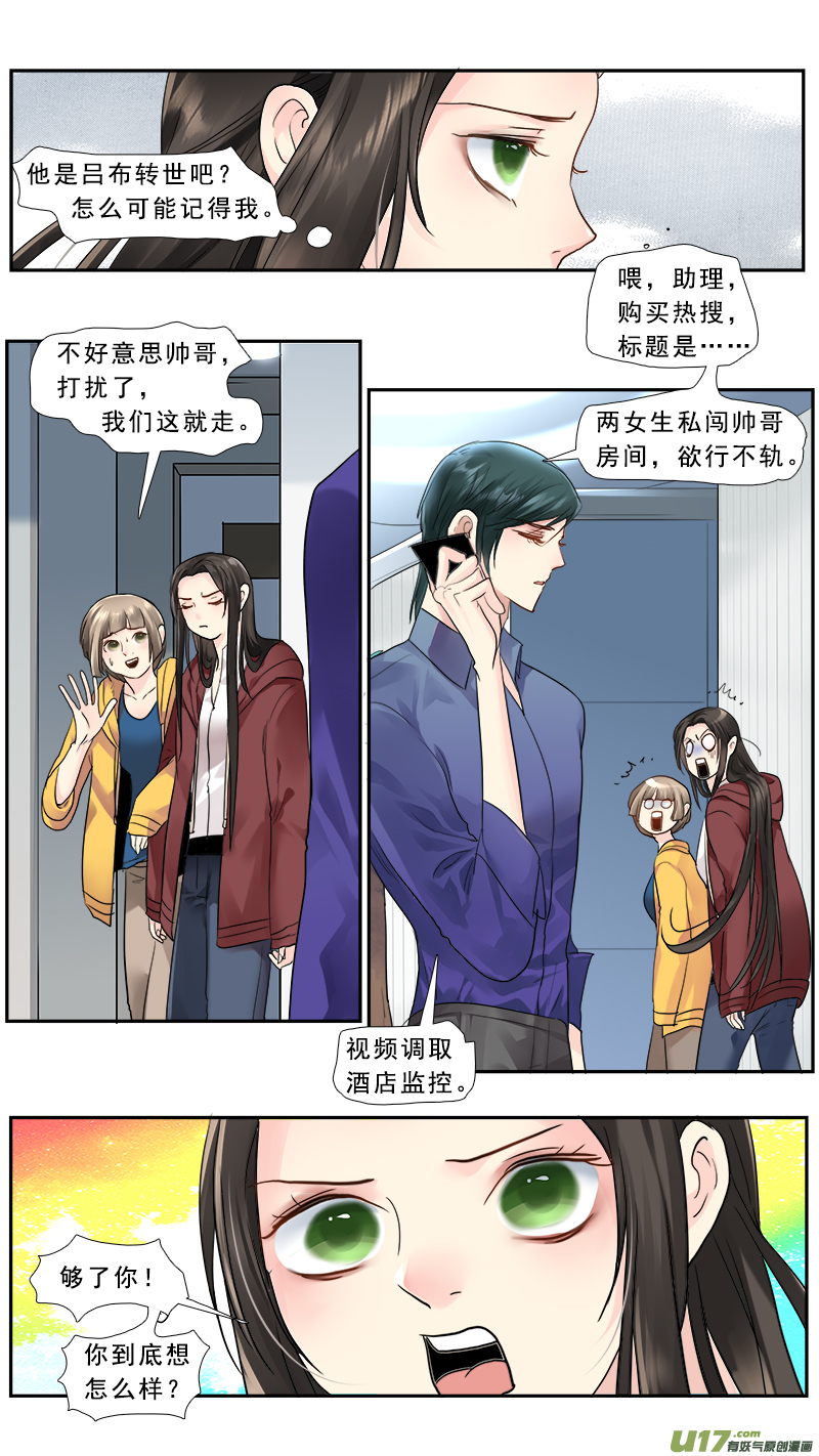 217】老熟人-第218话