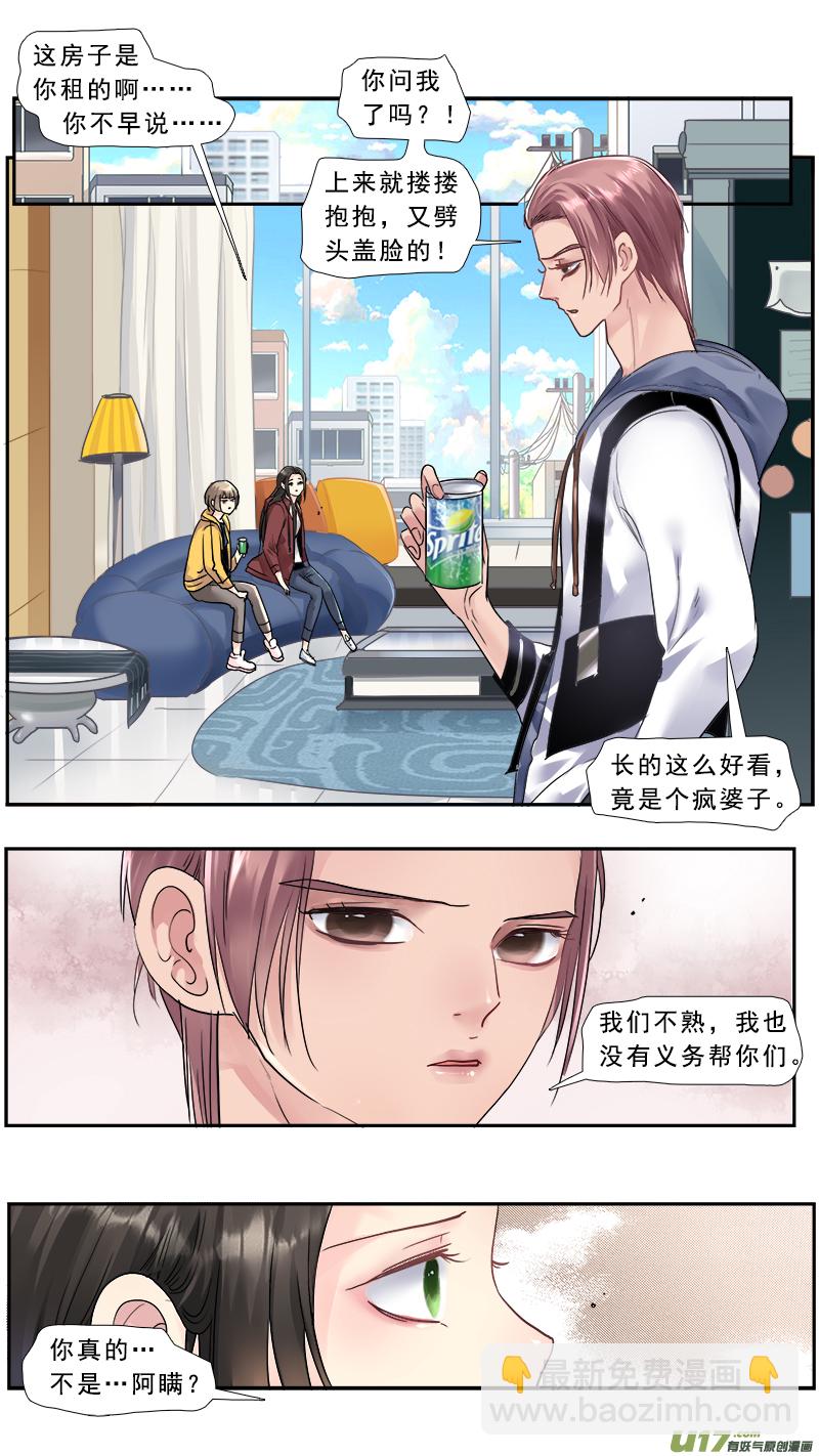 217】老熟人-第218话