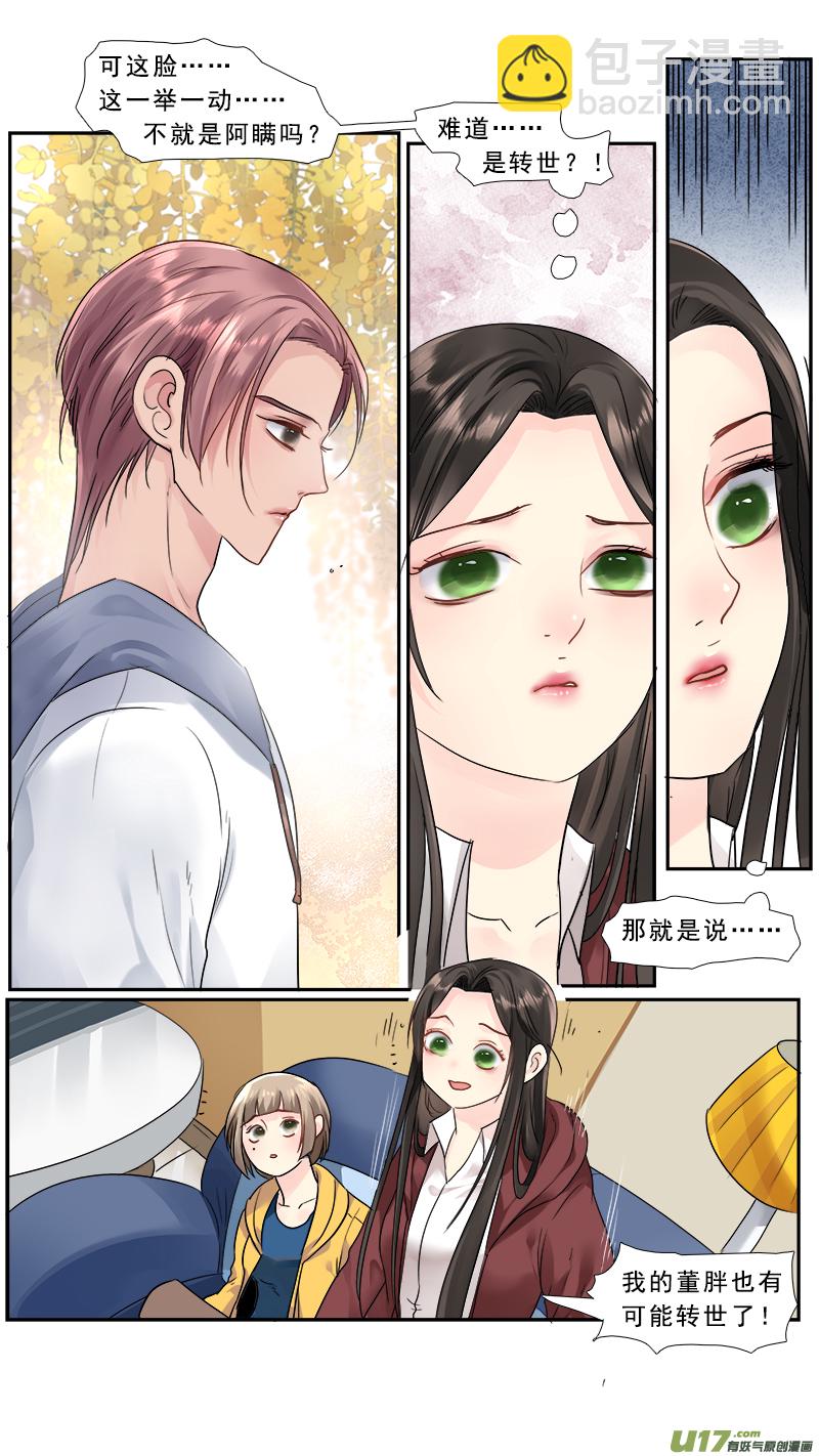 217】老熟人-第218话