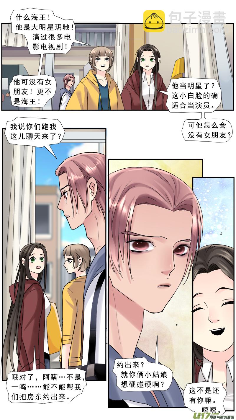 217】老熟人-第218话