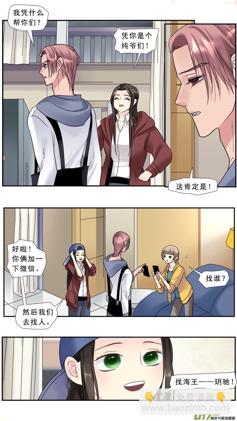 217】老熟人-第218话