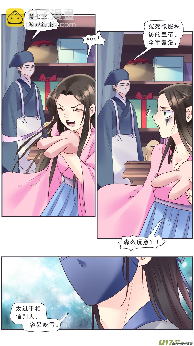 219】不是我的-第220话