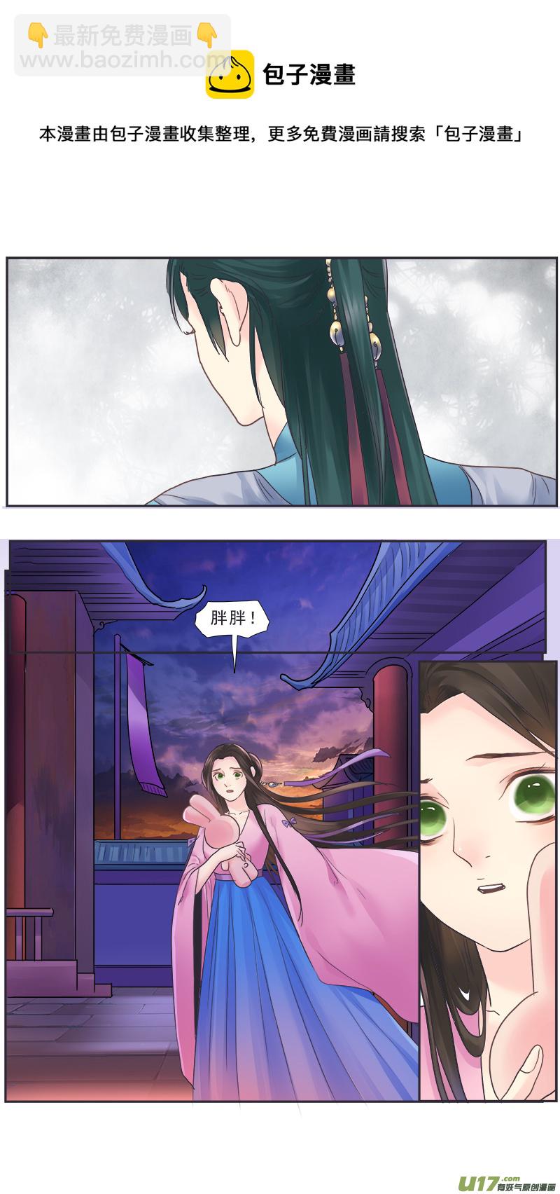 219】不是我的-第220话