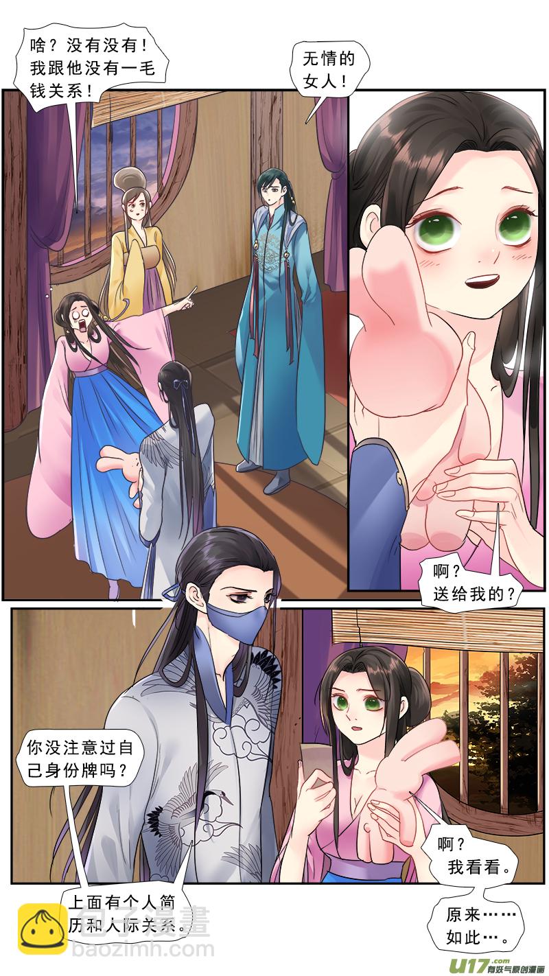 219】不是我的-第220话