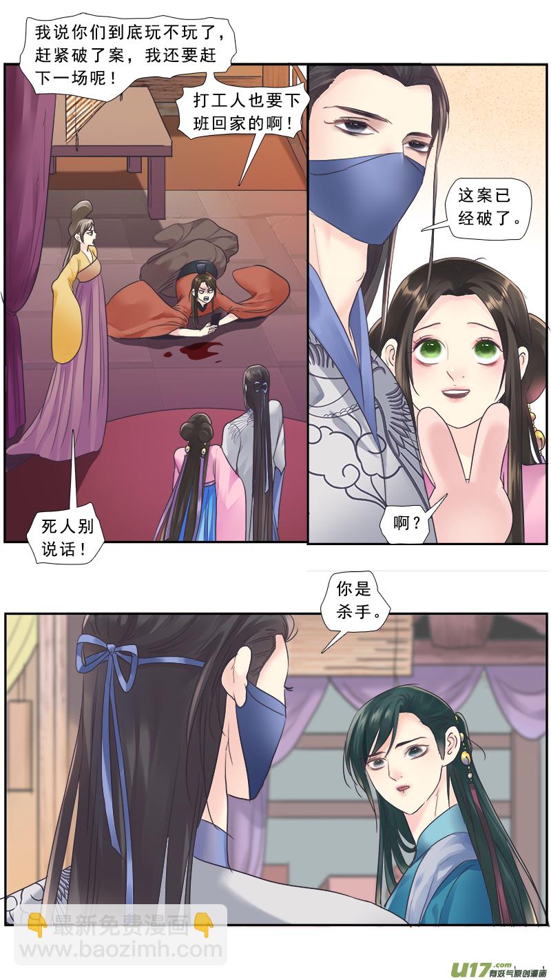 219】不是我的-第220话