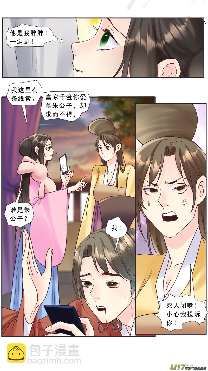 219】不是我的-第220话