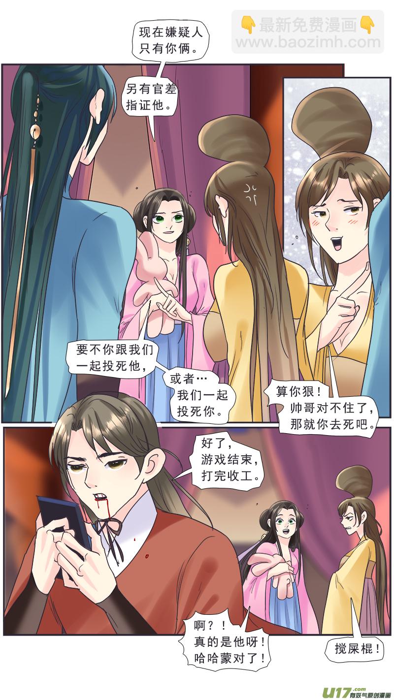 219】不是我的-第220话