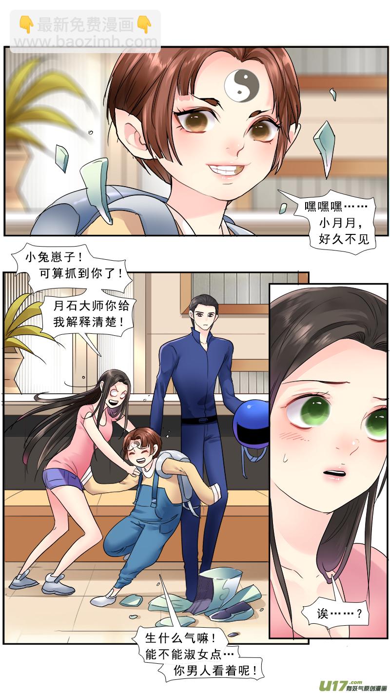 221】放弃-第222话