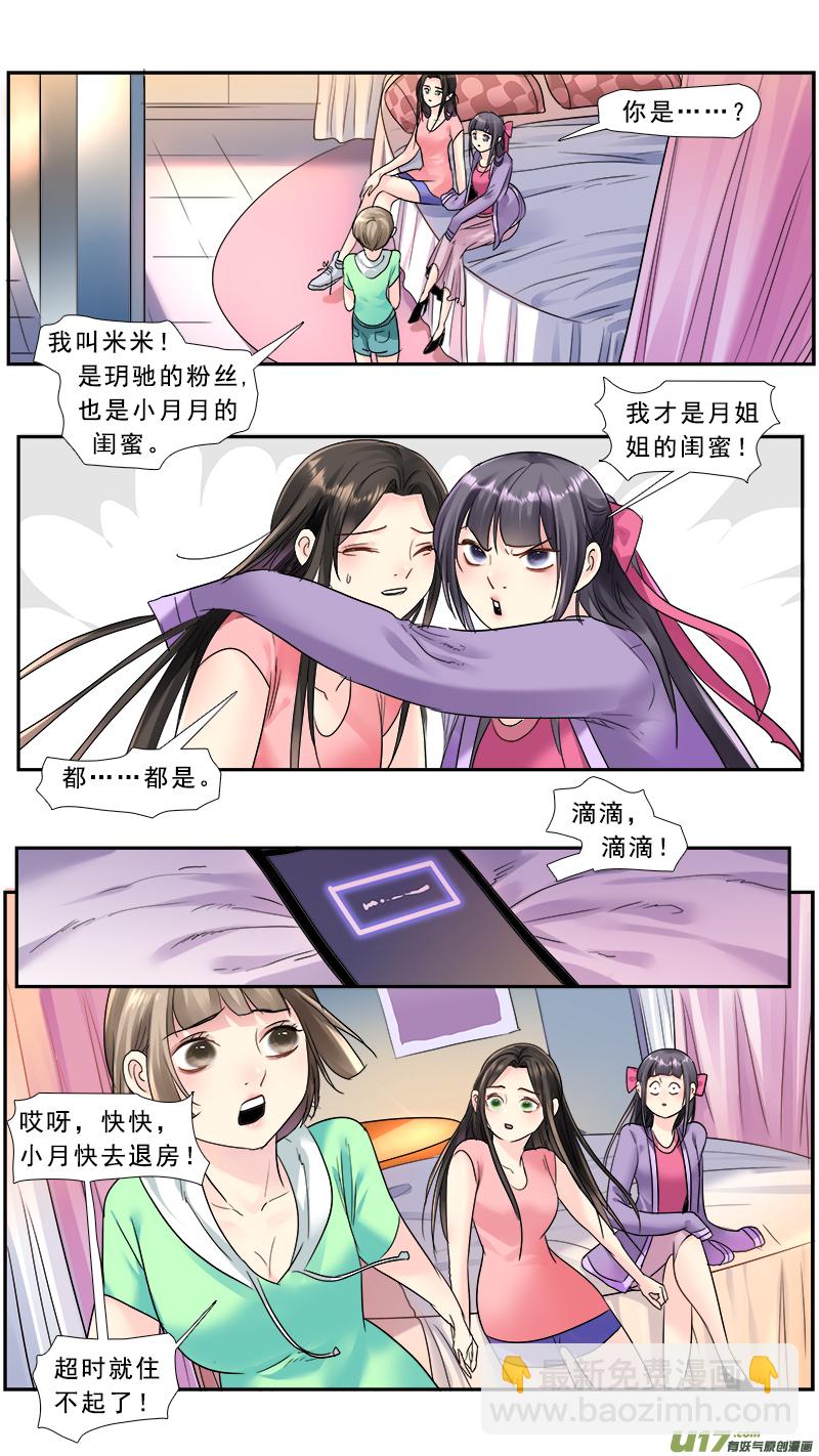 221】放弃-第222话