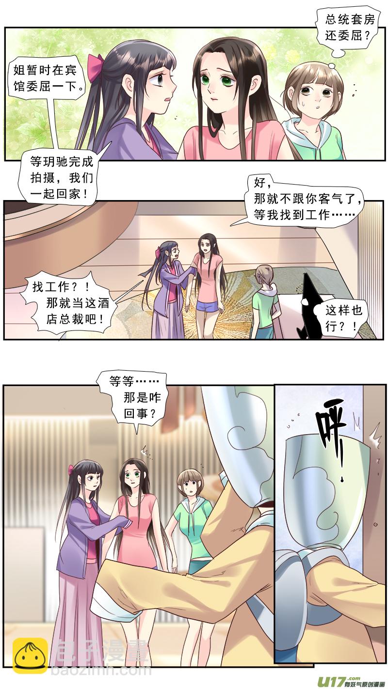 221】放弃-第222话