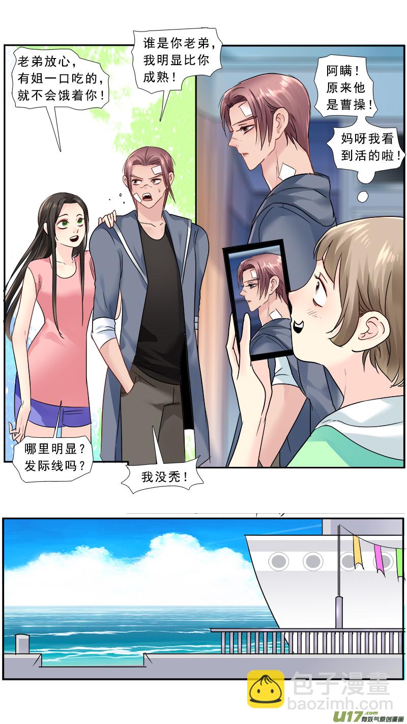 223】放开那个男人-第224话