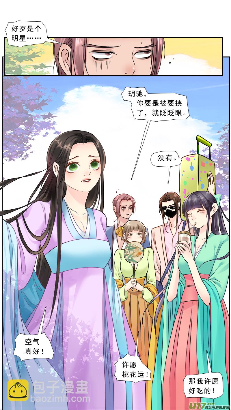 223】放开那个男人-第224话