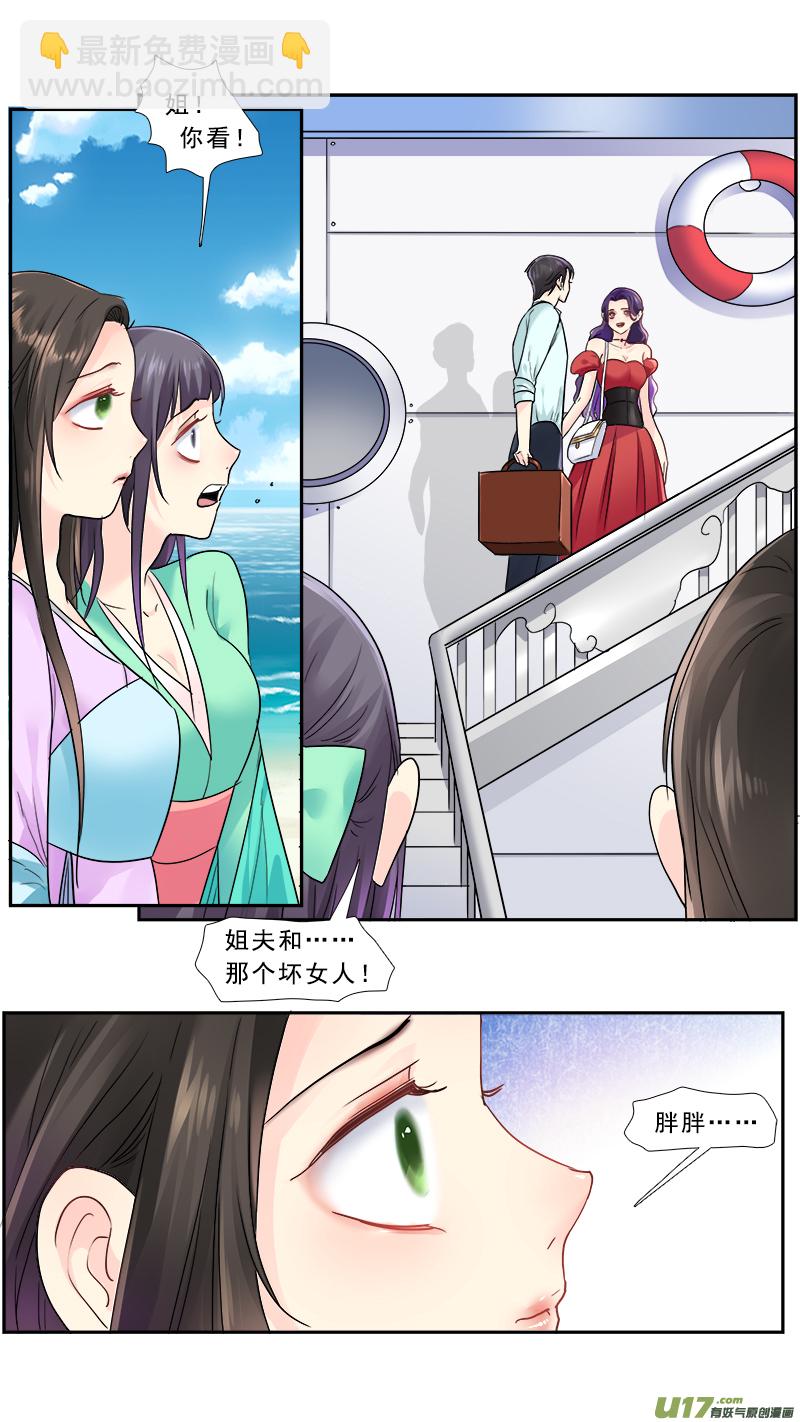 223】放开那个男人-第224话