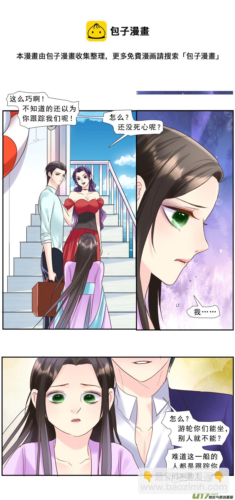 223】放开那个男人-第224话