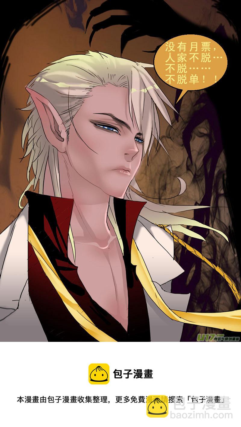 223】放开那个男人-第224话