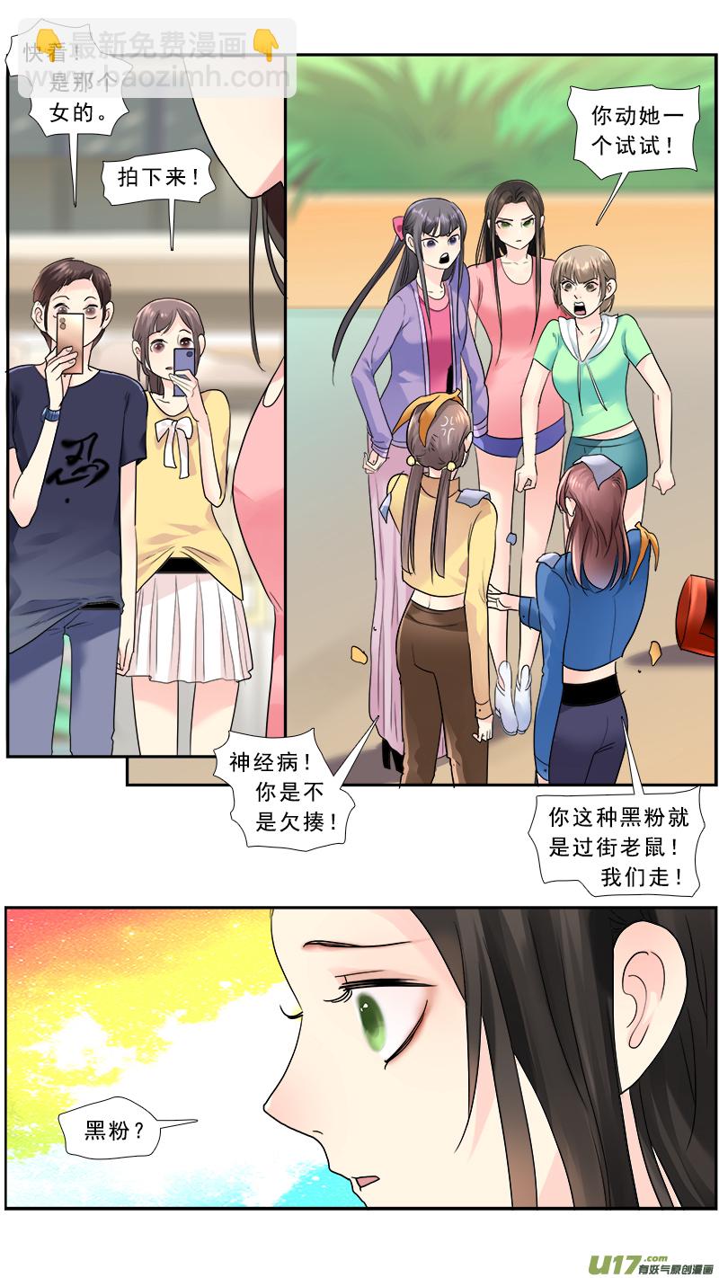 223】放开那个男人-第224话