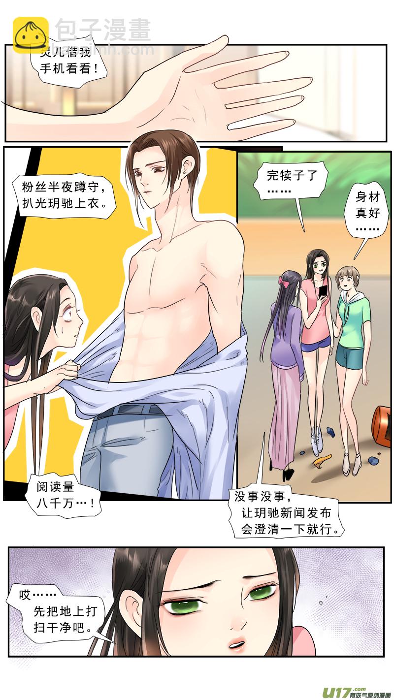 223】放开那个男人-第224话