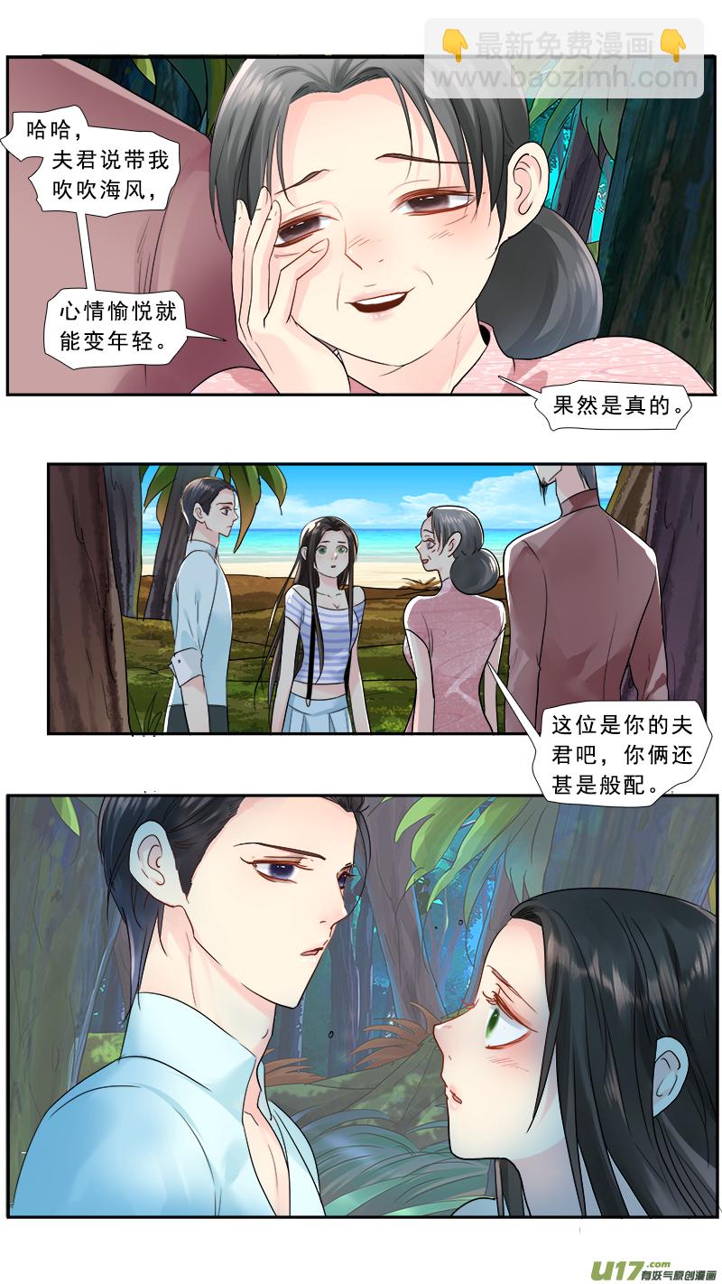 225】孤岛求生-第226话