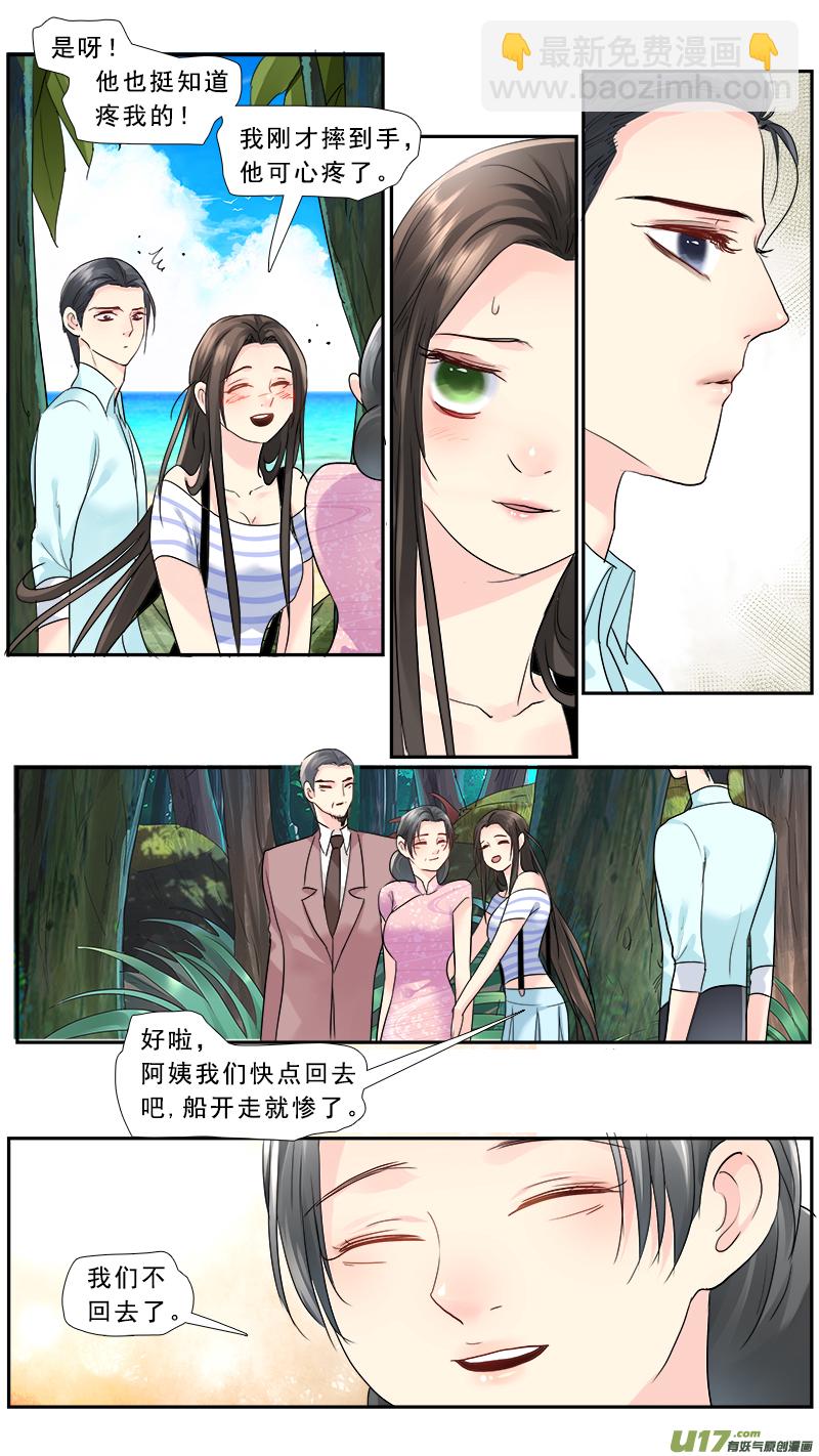 225】孤岛求生-第226话