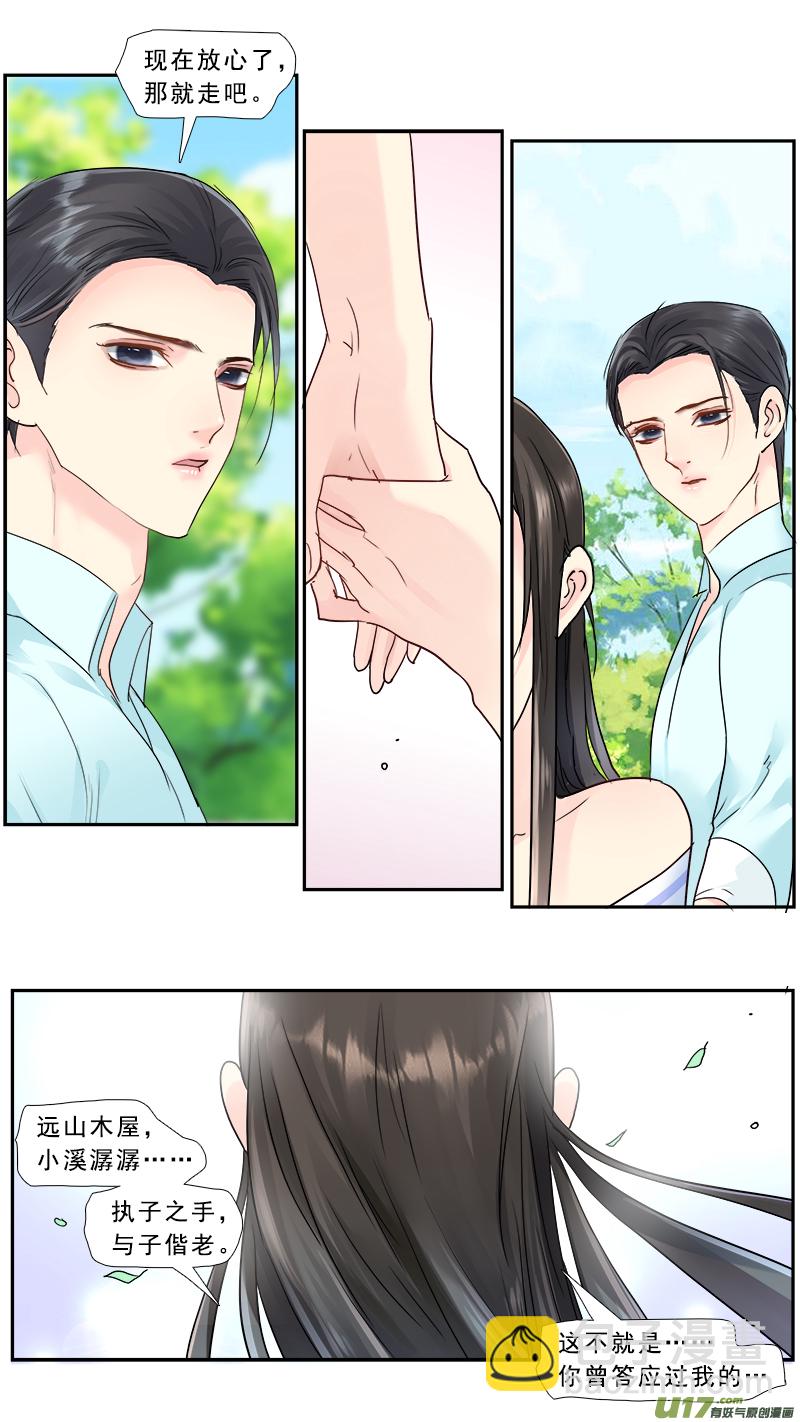 225】孤岛求生-第226话