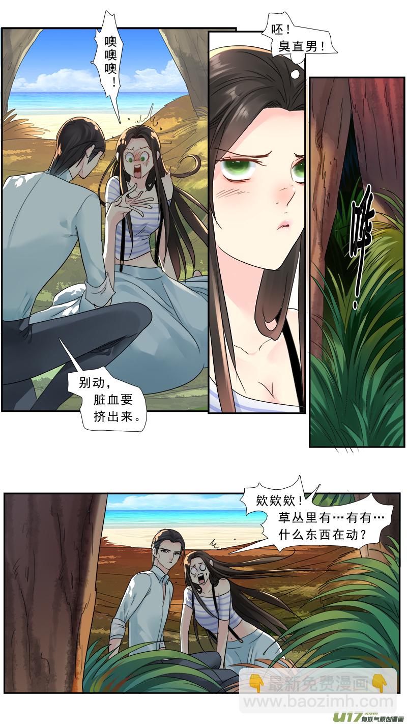 225】孤岛求生-第226话