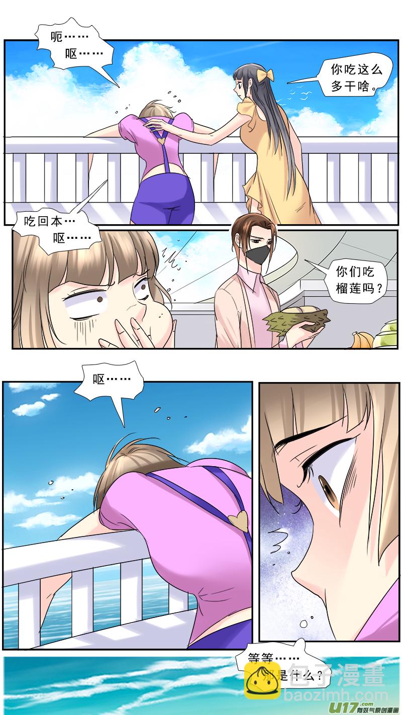 225】孤岛求生-第226话