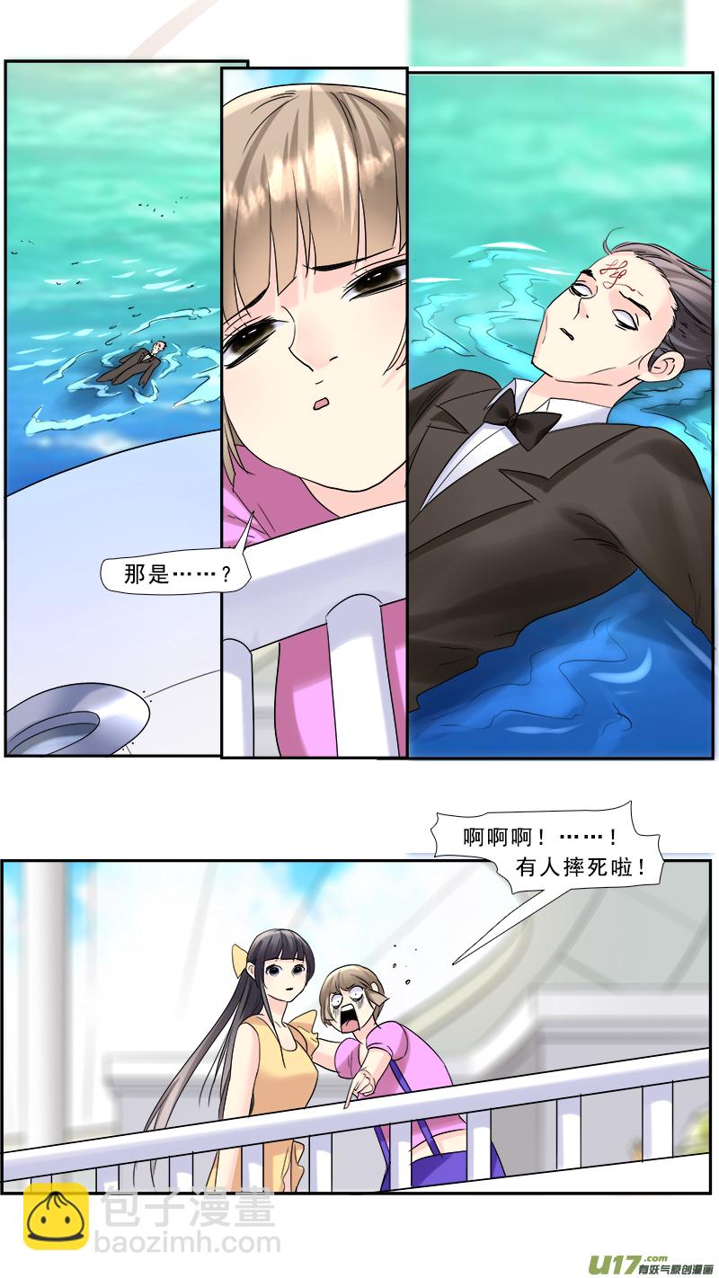 225】孤岛求生-第226话