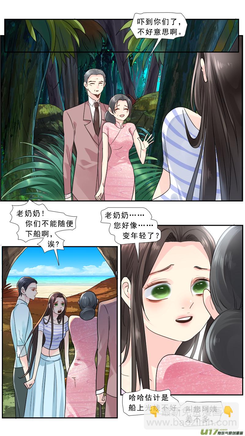 225】孤岛求生-第226话