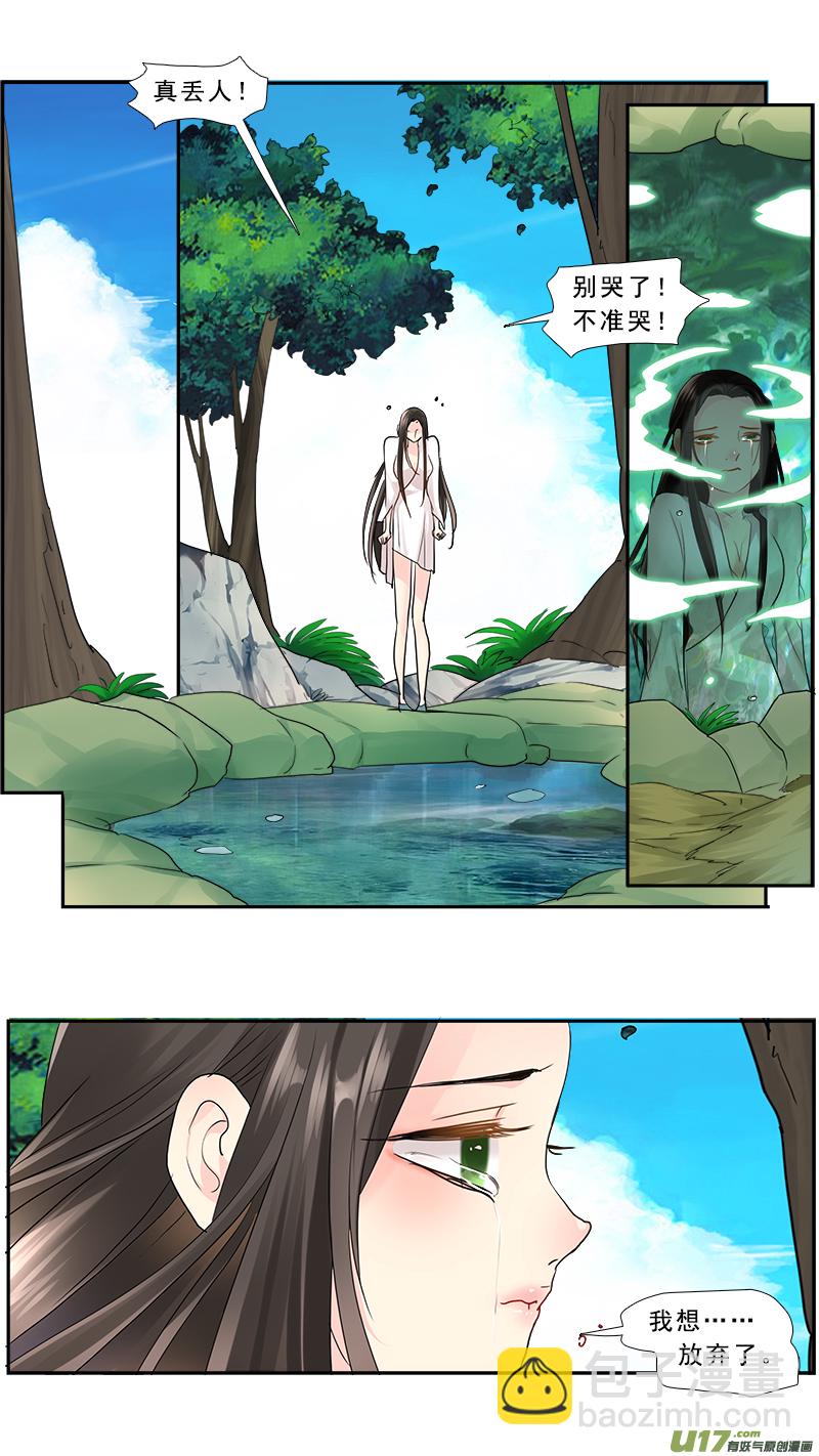 227】我放弃了-第228话